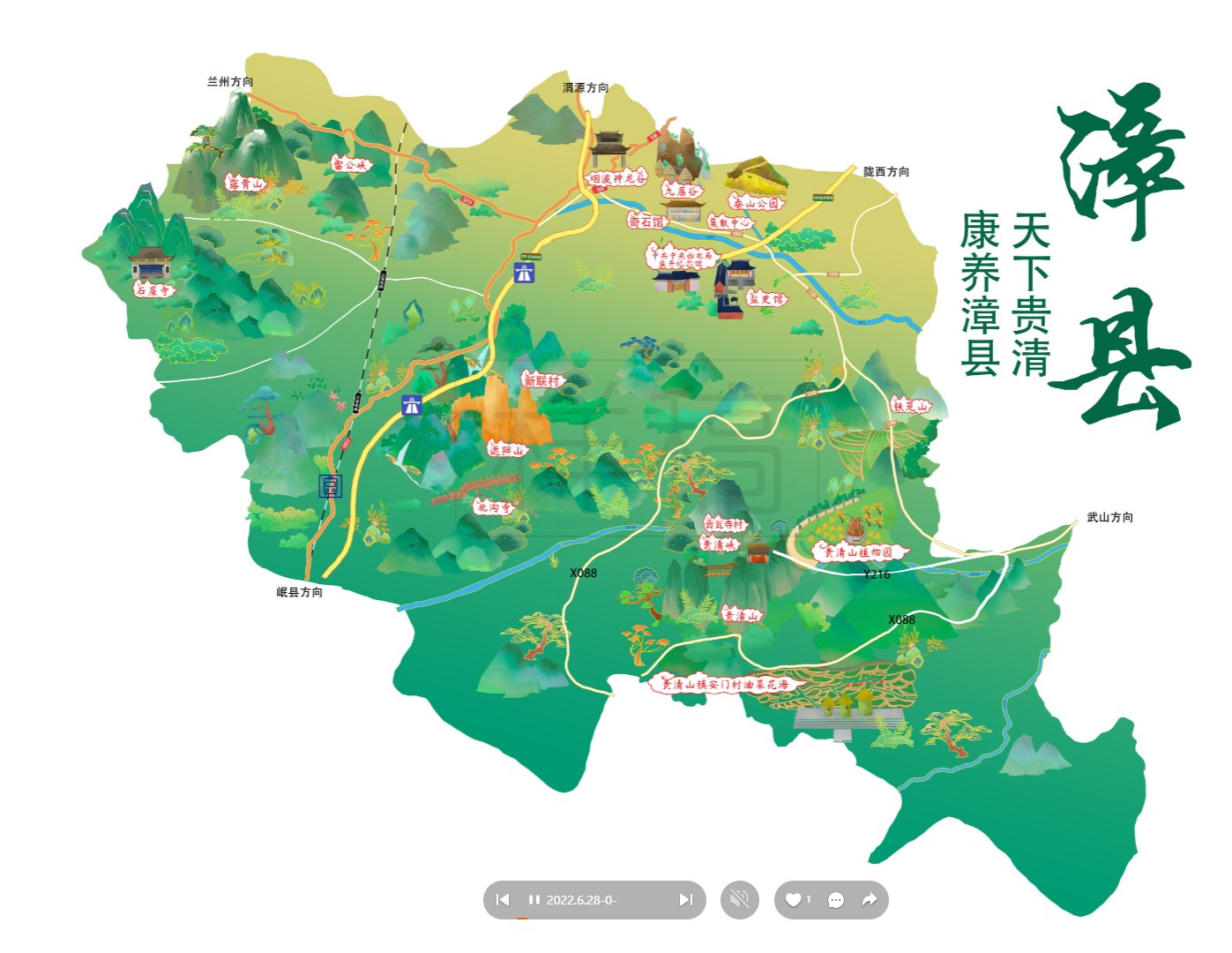 朗县漳县手绘地图